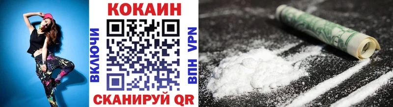 где купить наркоту Лермонтов Кокаин VHQ