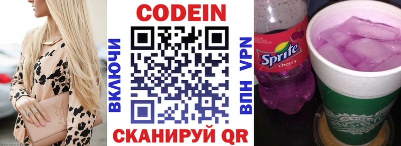 Кодеин напиток Lean (лин)  mega сайт  это наркотические препараты  сколько стоит  Лермонтов 