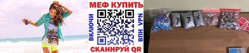 купить наркотик  Лермонтов  МЕФ мука 