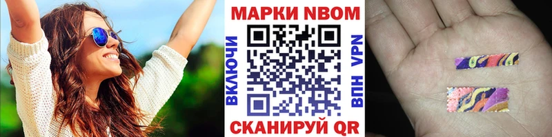 Марки N-bome 1500мкг  купить наркоту  Лермонтов 